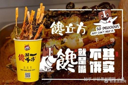 盤點5個街頭小吃，讓你一年賺幾倍