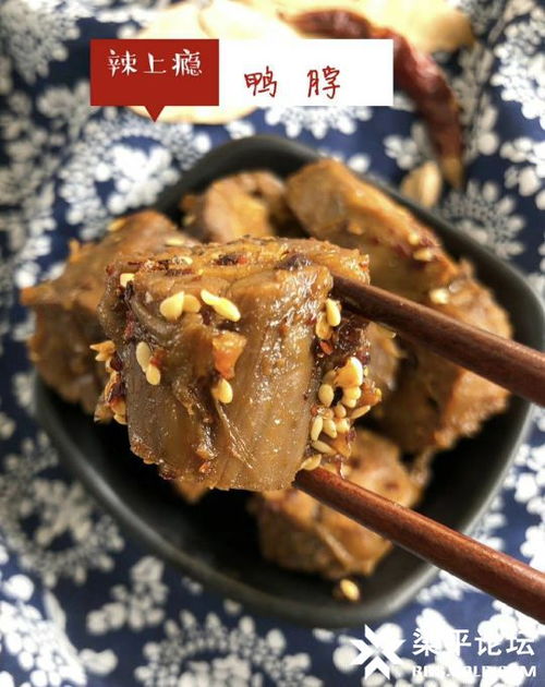 梁平論壇美食分享 工廠現(xiàn)做現(xiàn)發(fā)，無添加的特色辣鹵小吃，下酒下飯的休閑美味