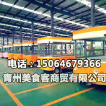 好口福食品機械廠 打造多功能特色小吃車，助您開啟美食創(chuàng)業(yè)之路