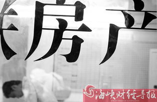 競爭激烈福州房產中介如何以服務取勝？