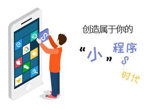 房產中介小程序 重塑中介公司營銷推廣的新戰場