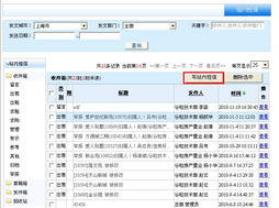 重塑房產中介效率 谷粒軟件智能化解決方案全面解析